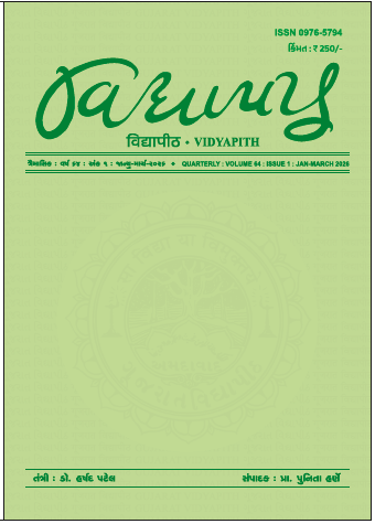 					View Vol. 64 No. 1 (2026)
				