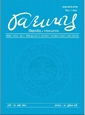 					View Vol. 64 No. 2 (2026)
				